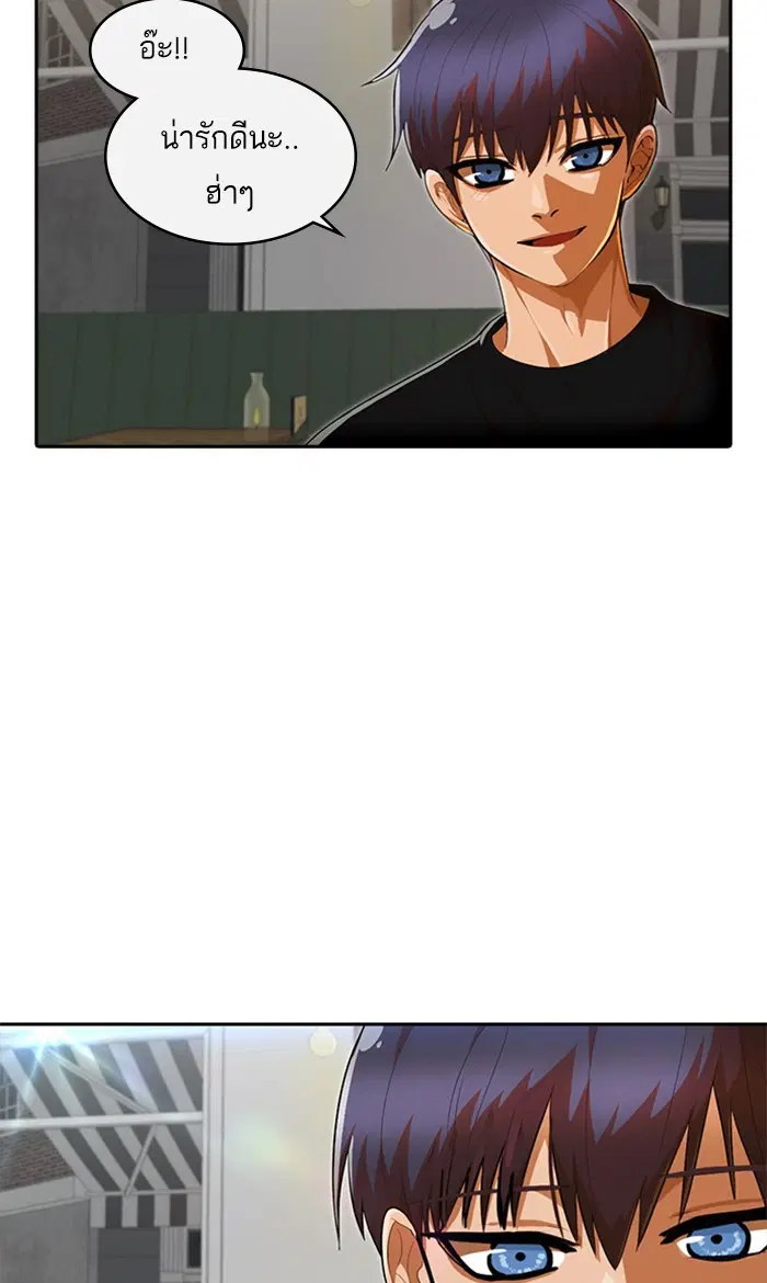 Random Chat ตอนที่ 207 หน้า 88