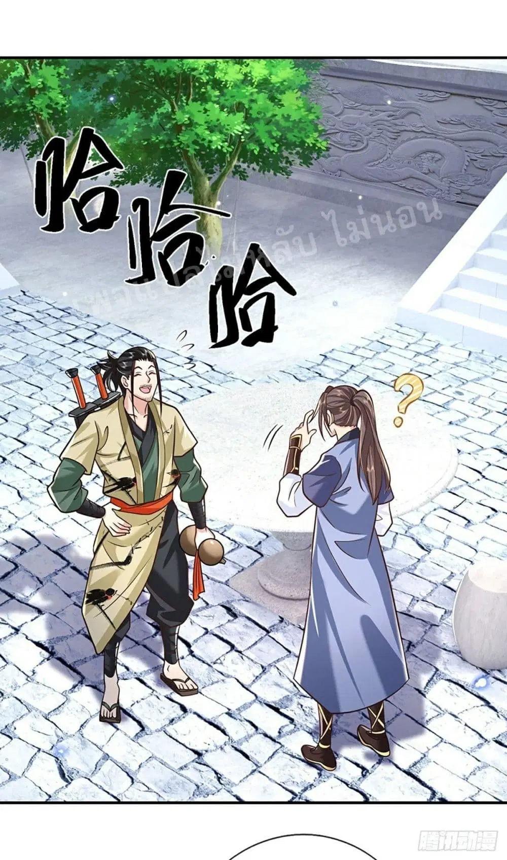 Royal God of War, Rising Dragon ตอนที่ 80 หน้า 30