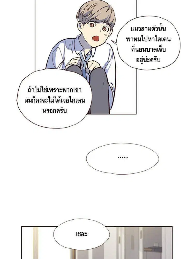 Eleceed ตอนที่ 6 หน้า 65