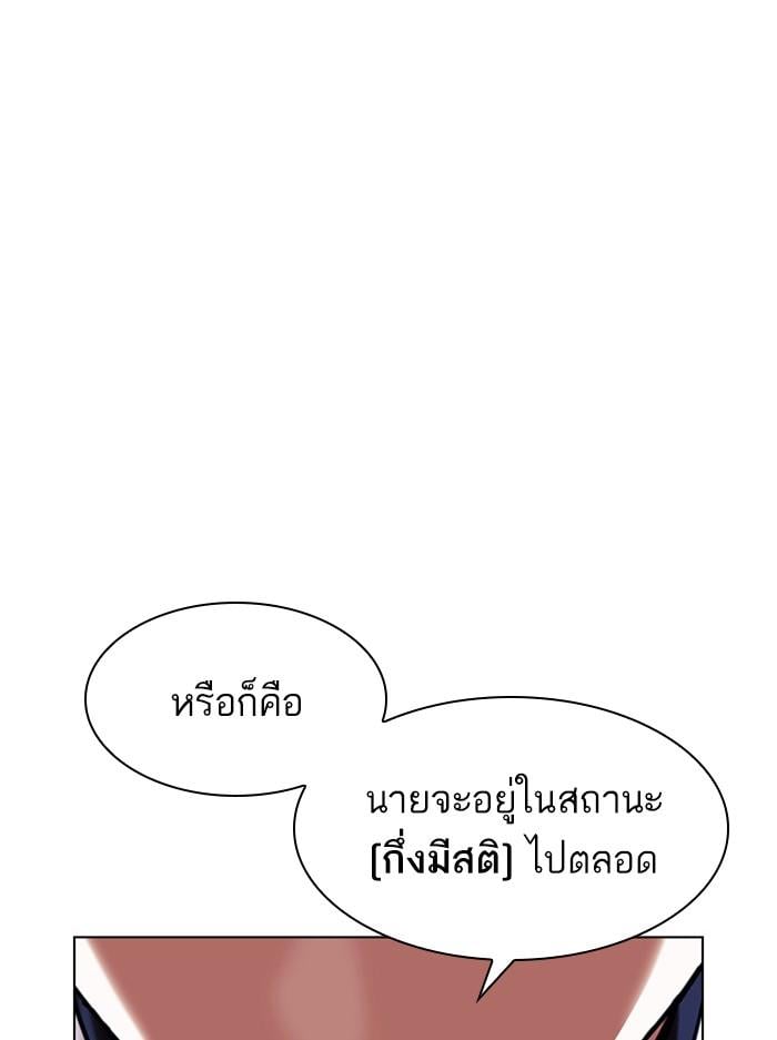 Lookism ตอนที่ 394 หน้า 37