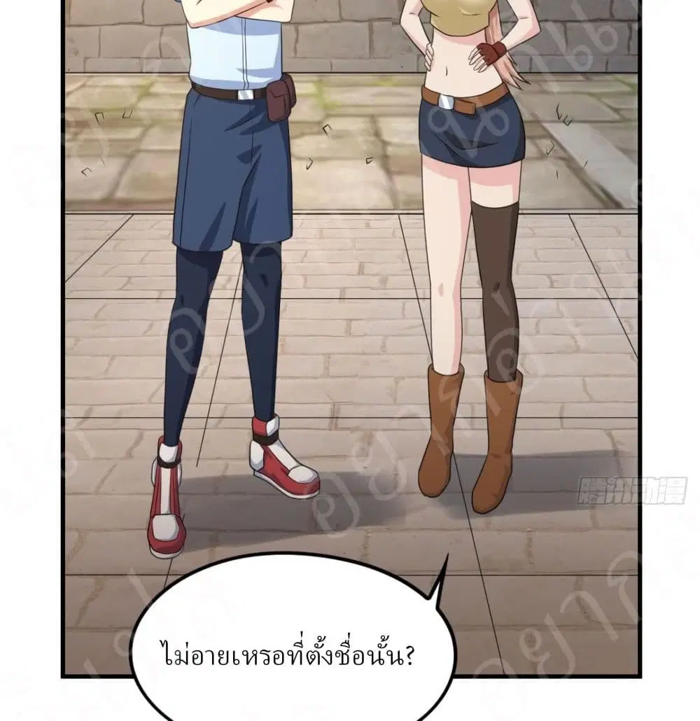 Player Reborn ตอนที่ 155 หน้า 26