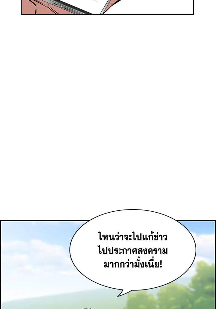 True Education ตอนที่ 7 หน้า 54
