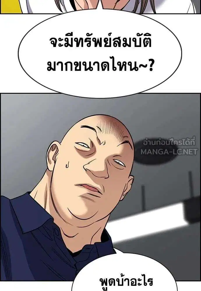 True Education ตอนที่ 232 หน้า 124