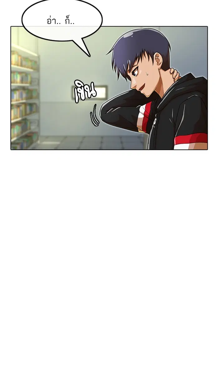 Random Chat ตอนที่ 159 หน้า 12