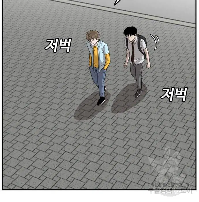 Bad Guy ตอนที่ 139 หน้า 13