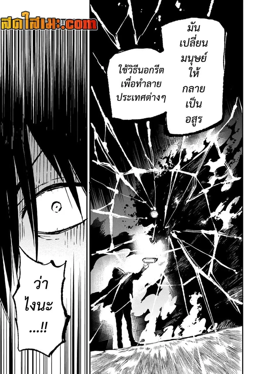 Hitoribocchi no Isekai Kouryaku ตอนที่ 166 หน้า 6