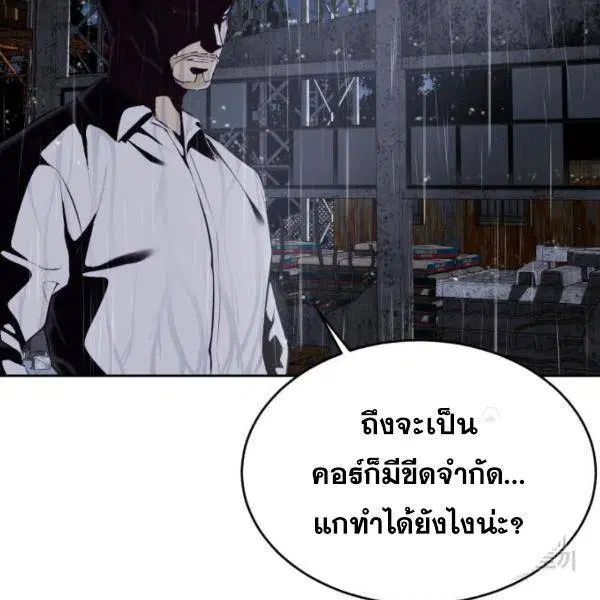 The Boy of Death ตอนที่ 147 หน้า 221