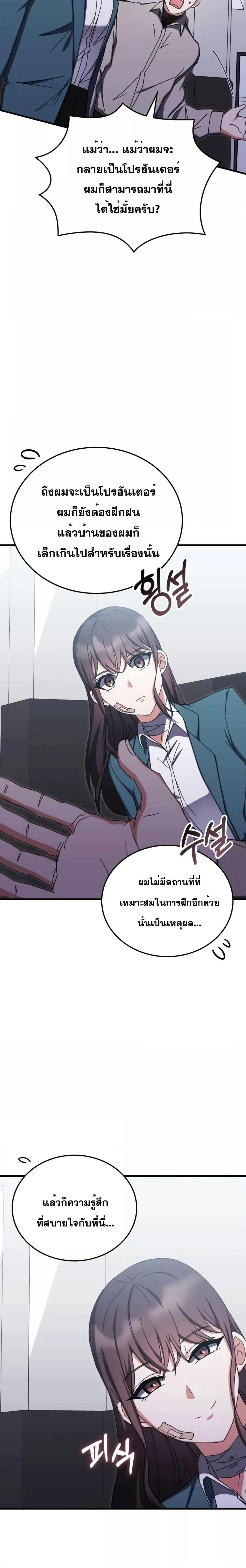 Transcension Academy สถาบันกวดวิชาสำหรับผู้เป็นเลิศ ตอนที่ 80 หน้า 5