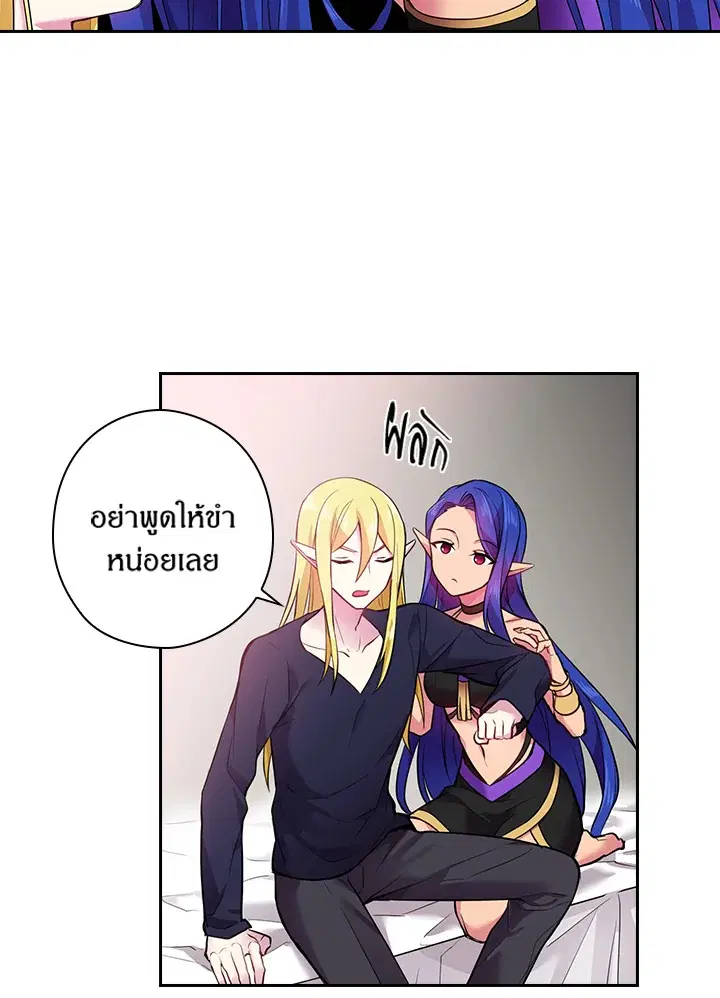 Satan’s Bride ตอนที่ 52 หน้า 51