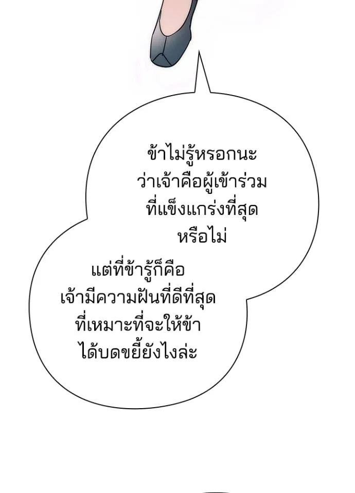 Night of the Ogre ตอนที่ 54 หน้า 127