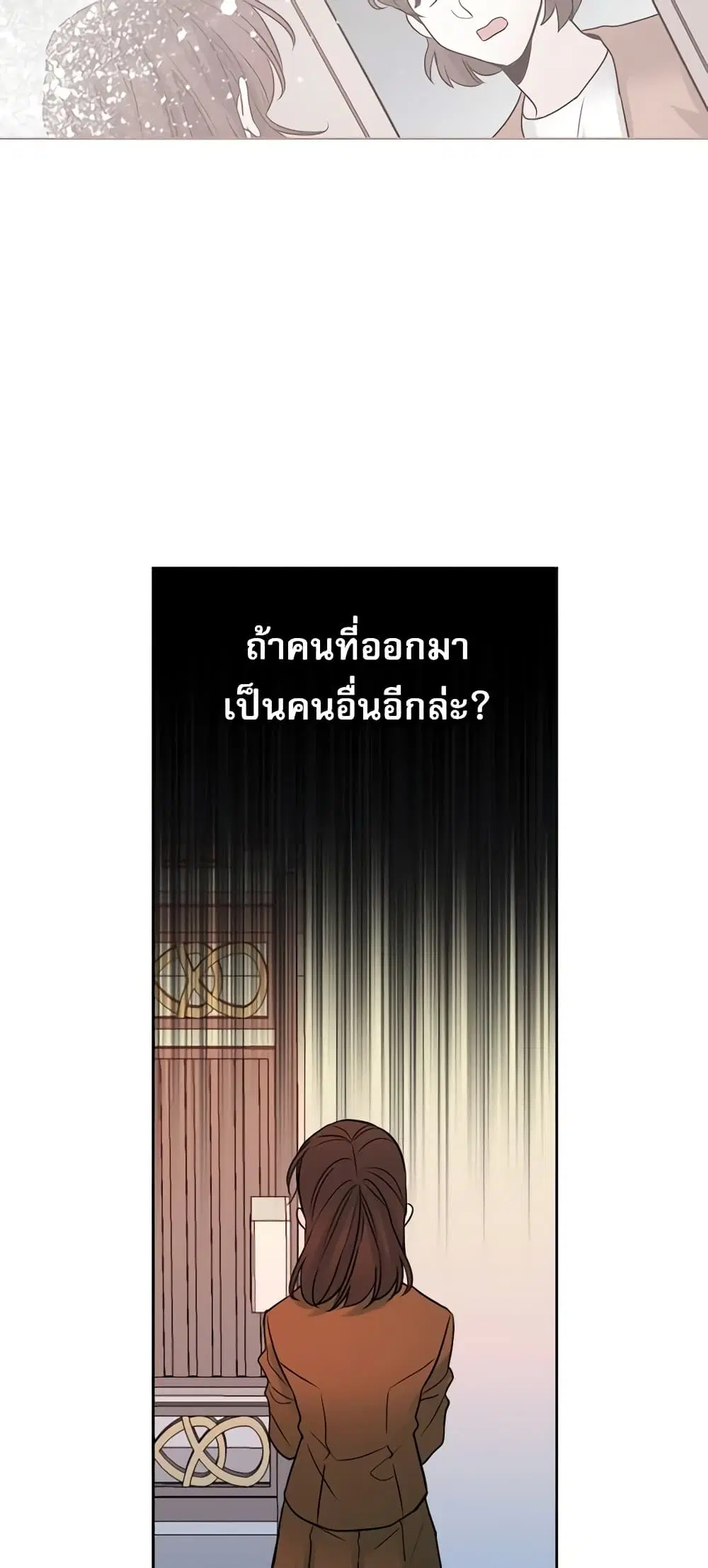 My Life as an Internet Novel ตอนที่ 25 หน้า 12