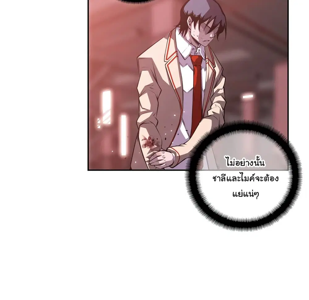SuperNova ตอนที่ 121 หน้า 20