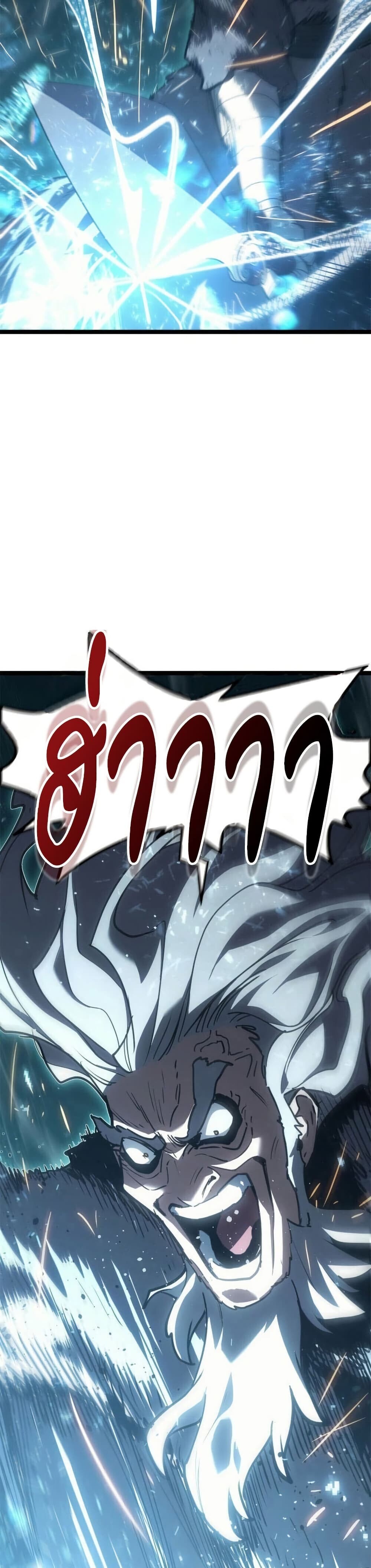 Reaper of the Drifting Moon ตอนที่ 116 หน้า 28