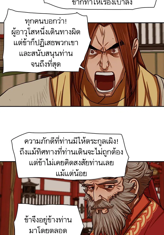 Escort Warrior ตอนที่ 144 หน้า 22