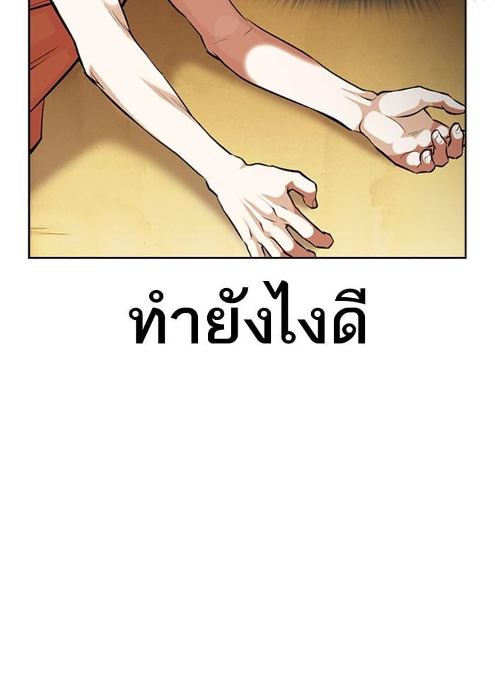 Lookism ตอนที่ 395 หน้า 166