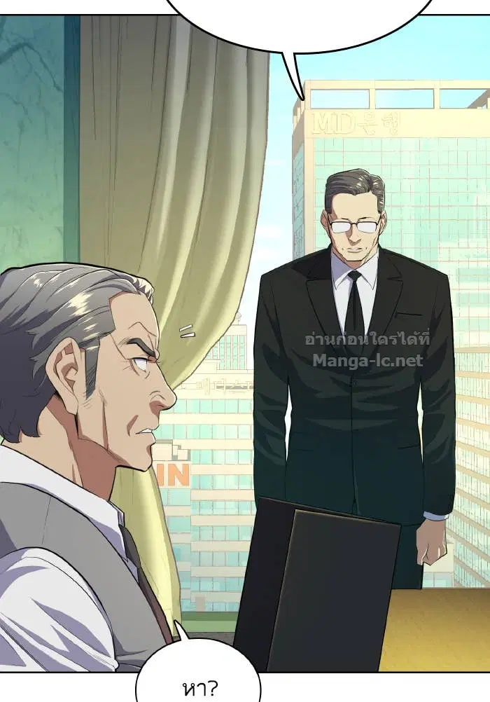 Reborn Rich ตอนที่ 10 หน้า 8