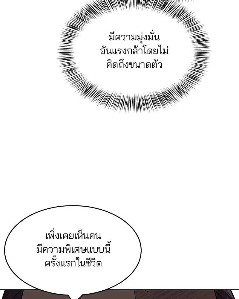 The Boy of Death ตอนที่ 19 หน้า 116