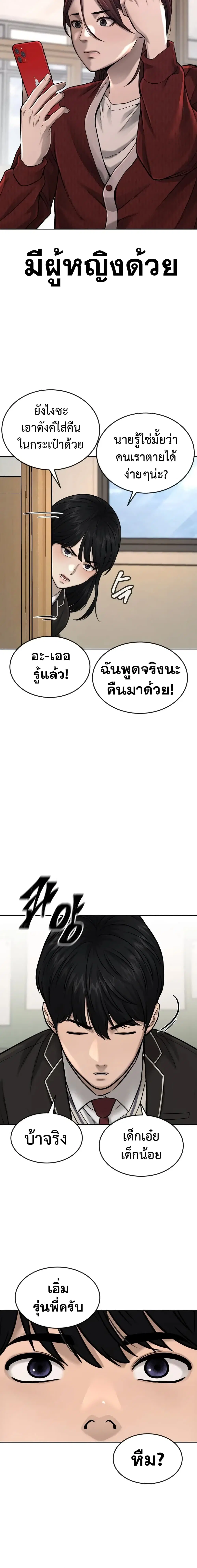 Quest Supremacy ตอนที่ 49 หน้า 14