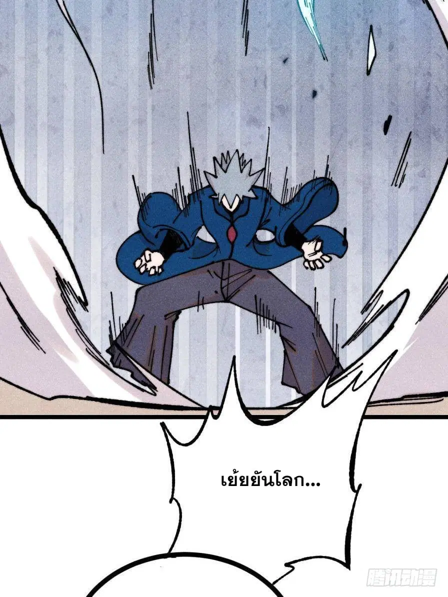 All Hail the Sect Leader ตอนที่ 371 หน้า 9
