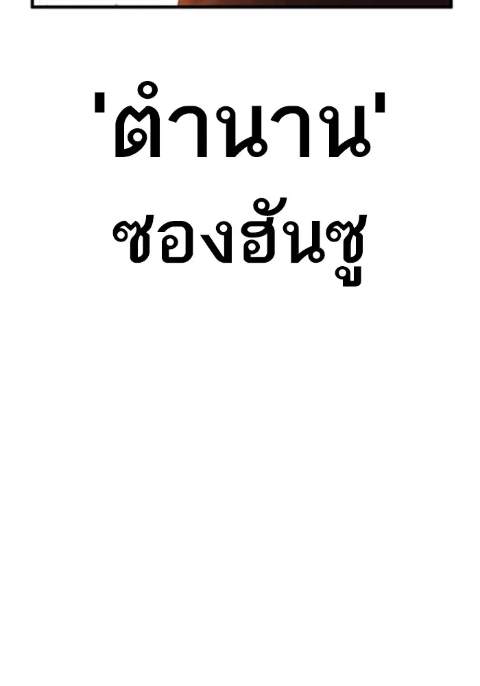 Manager Kim ตอนที่ 121 หน้า 114