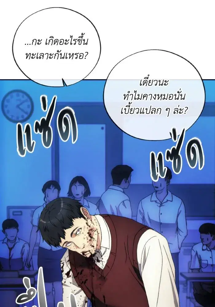 How to Live as a Villain ตอนที่ 97 หน้า 44