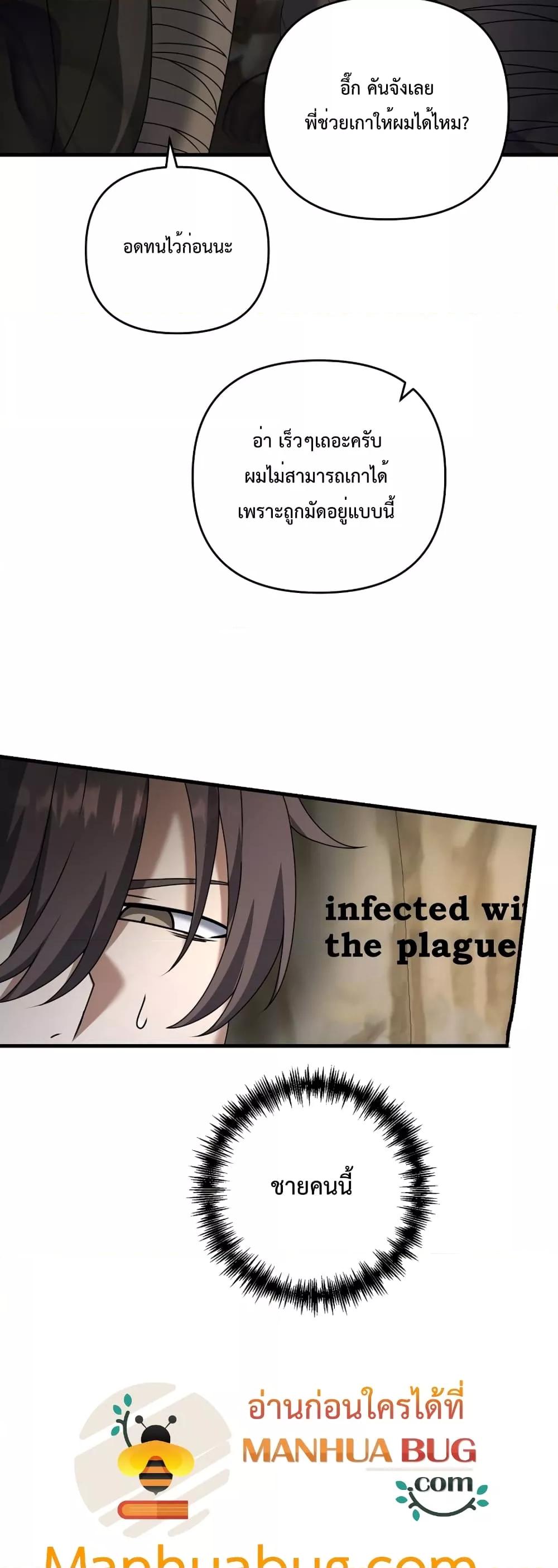 The Lazy Swordmaster ตอนที่ 59 หน้า 46
