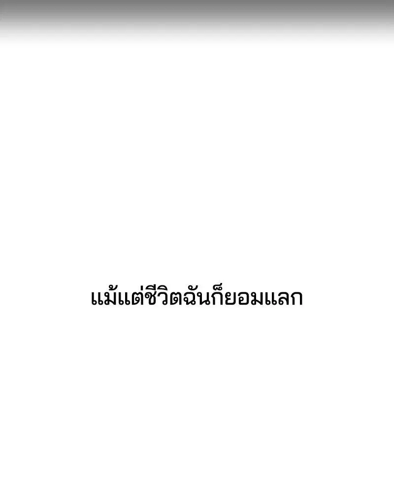 The Boy of Death ตอนที่ 119 หน้า 191