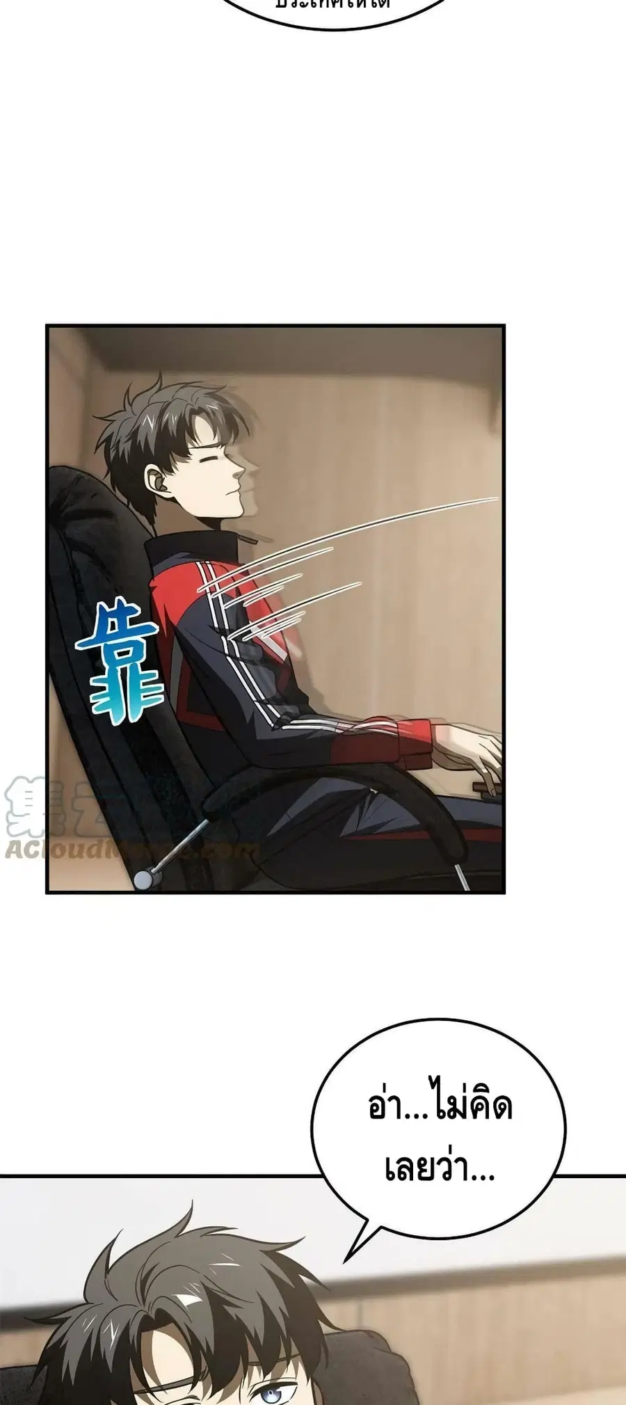 Global Martial Arts ตอนที่ 176 หน้า 39