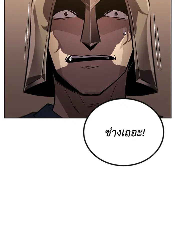 The Lazy Lord Masters the Sword ตอนที่ 90 หน้า 35