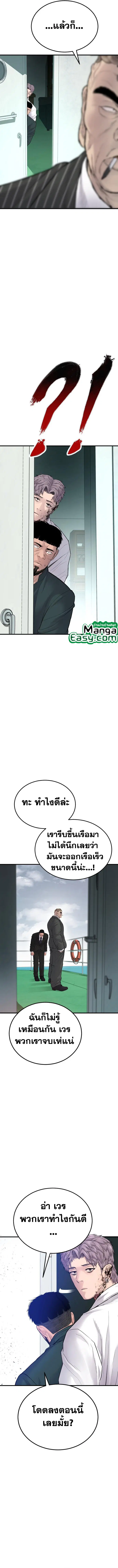Manager Kim ตอนที่ 63 หน้า 20