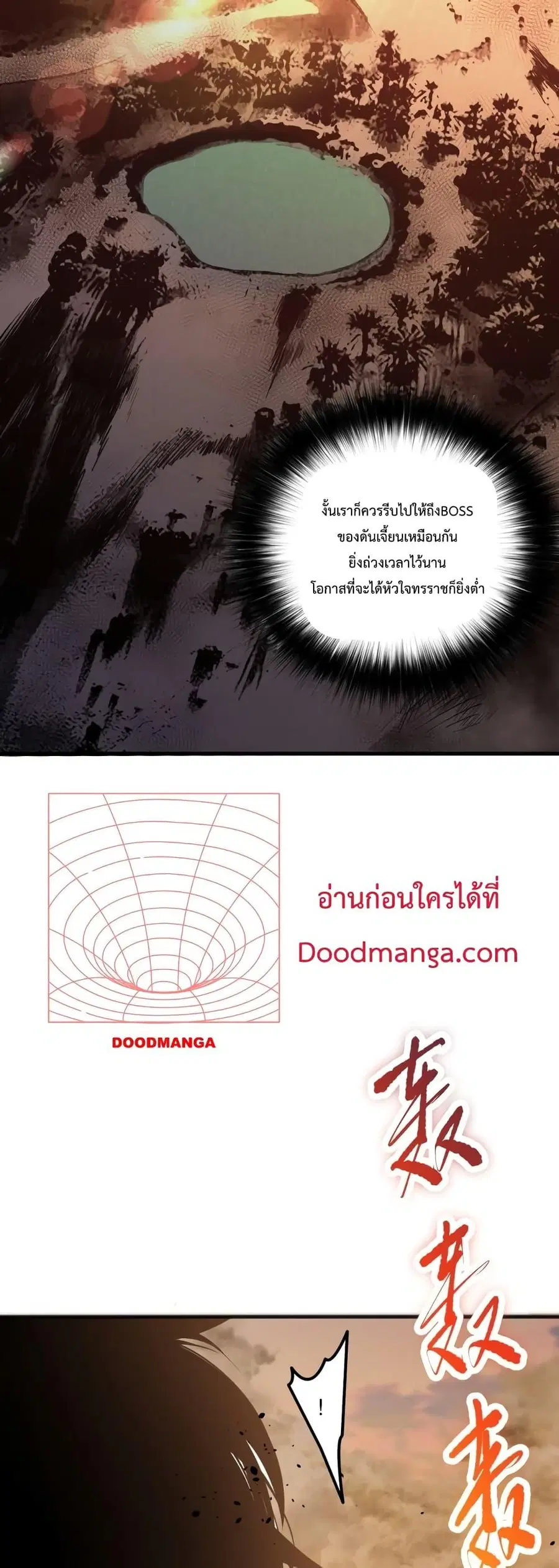 Necromancer King of The Scourge ตอนที่ 26 หน้า 13