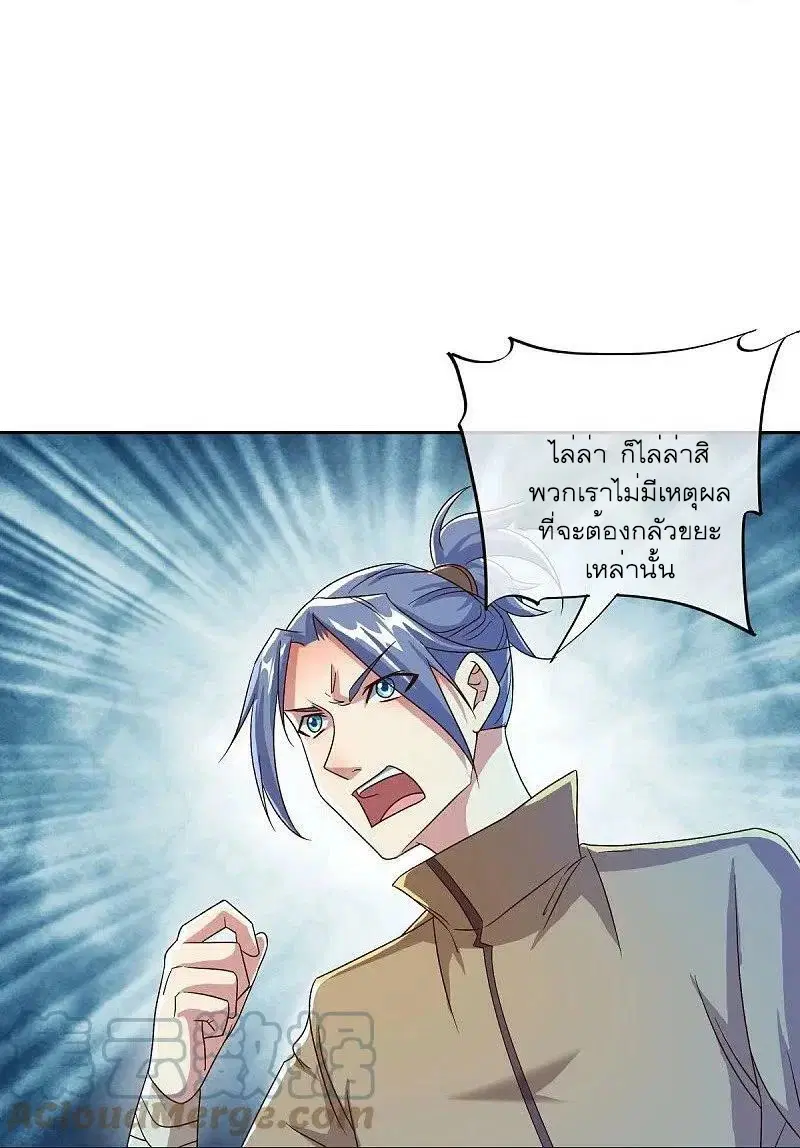 Peerless Battle Spirit ตอนที่ 537 หน้า 49