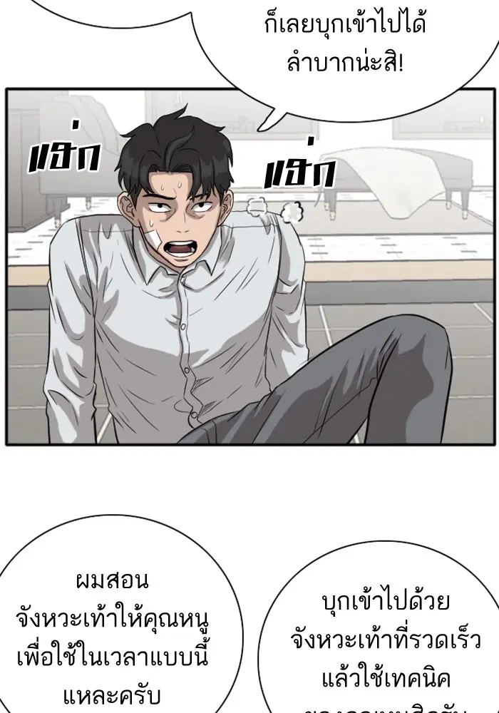 Bad Guy ตอนที่ 16 หน้า 46