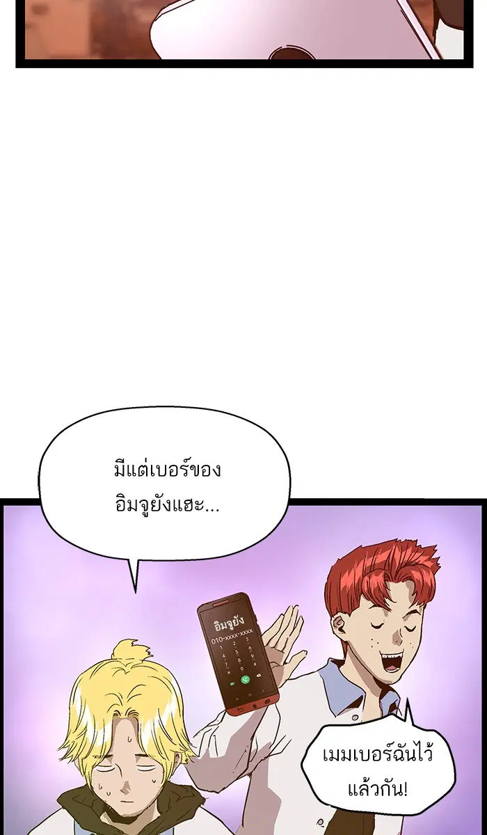 Weak Hero ตอนที่ 115 หน้า 69