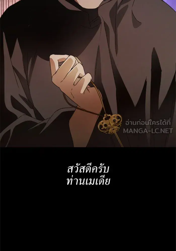 Your Throne ตอนที่ 29 หน้า 171