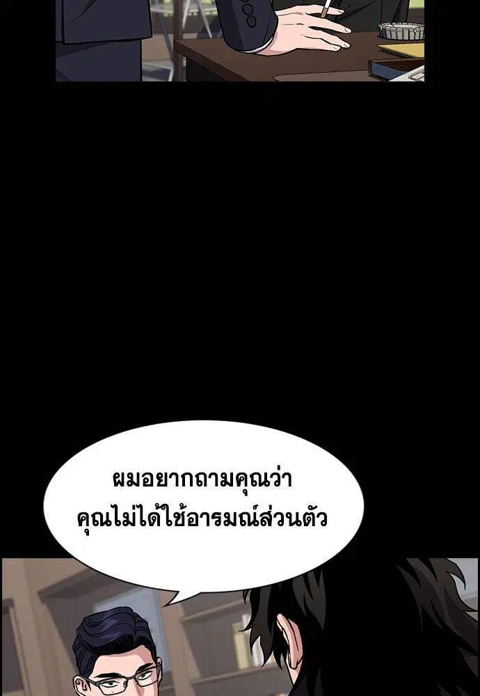 True Education ตอนที่ 118 หน้า 57