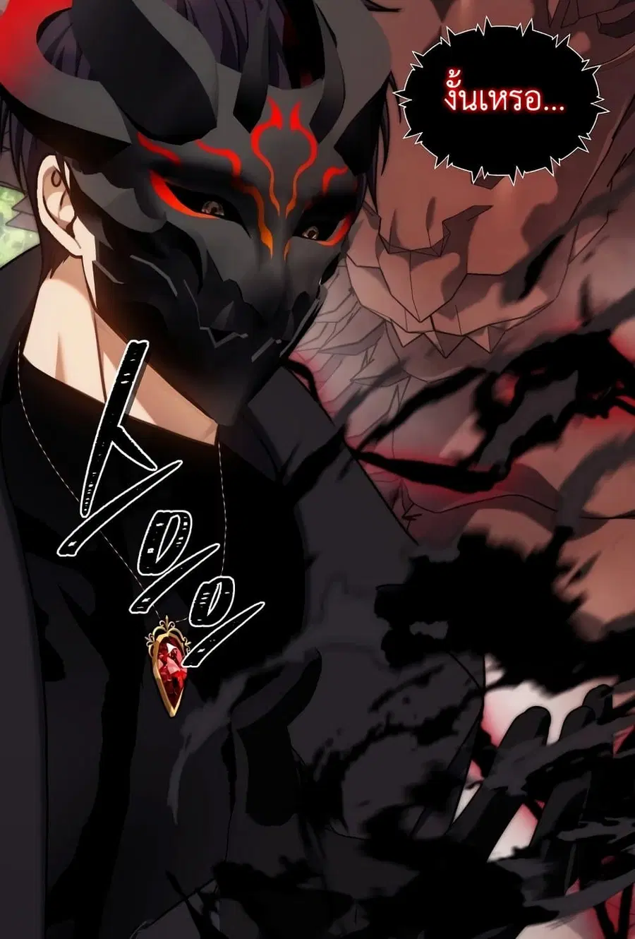 Ranker Who Lives A Second Time ตอนที่ 182 หน้า 68