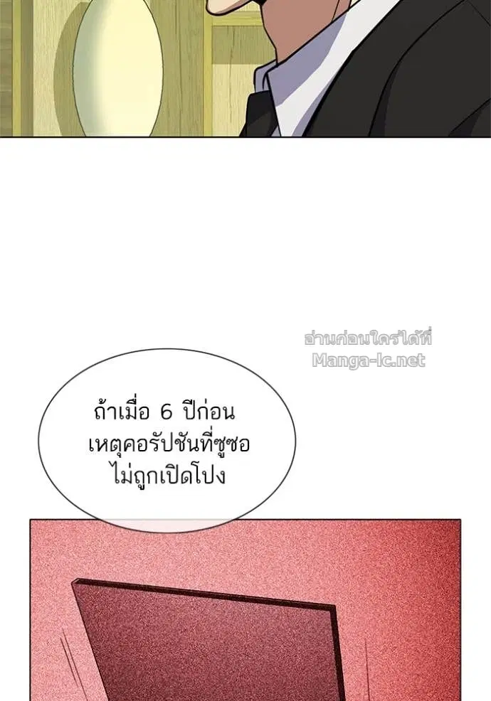 Reborn Rich ตอนที่ 23 หน้า 24
