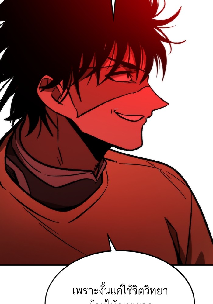 Ultra Alter แอ็กรองสตรองโคตร ตอนที่ 113 หน้า 77