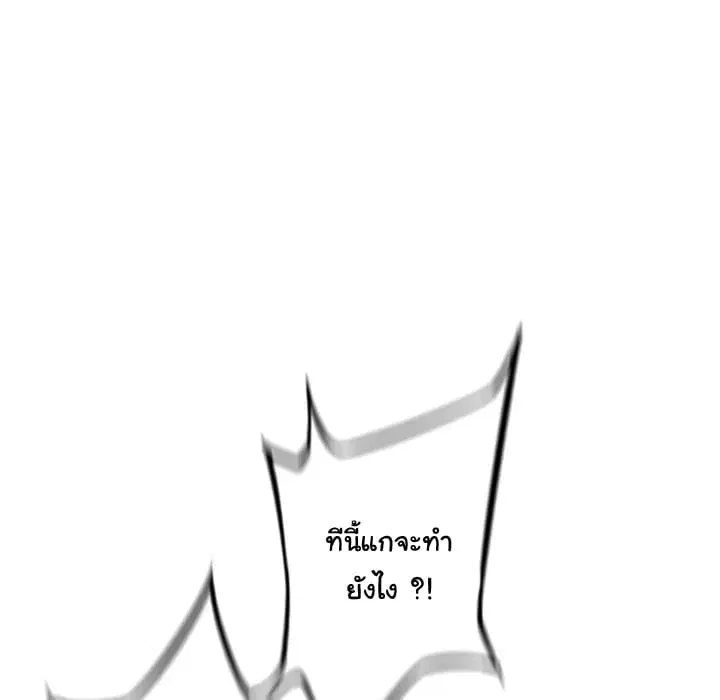SuperNova ตอนที่ 42 หน้า 30