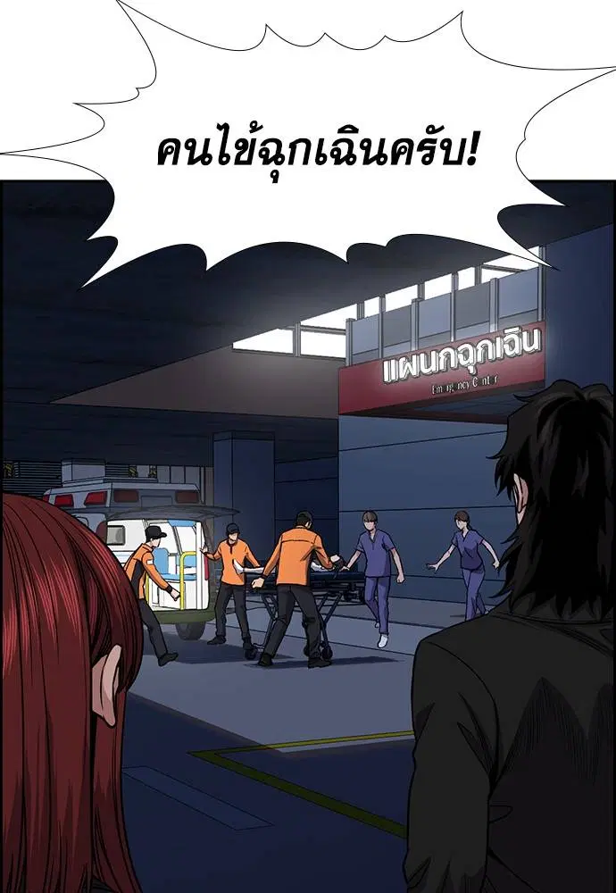 True Education ตอนที่ 130 หน้า 110