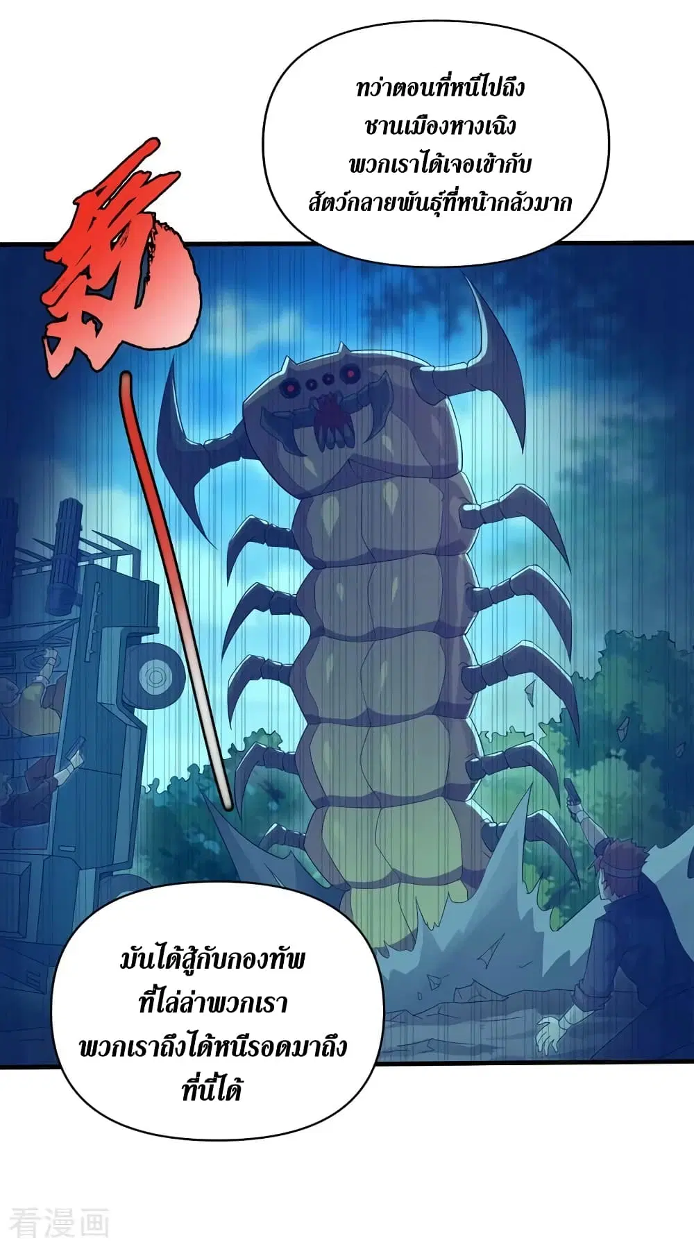The Last Hero ตอนที่ 164 หน้า 15