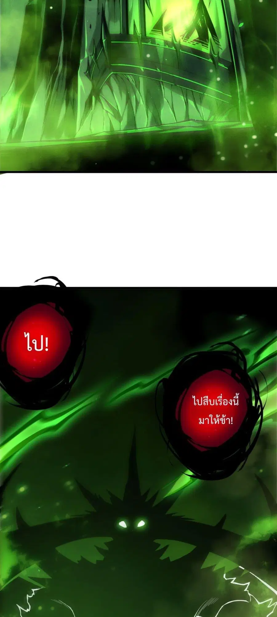 Necromancer King of The Scourge ตอนที่ 224 หน้า 32