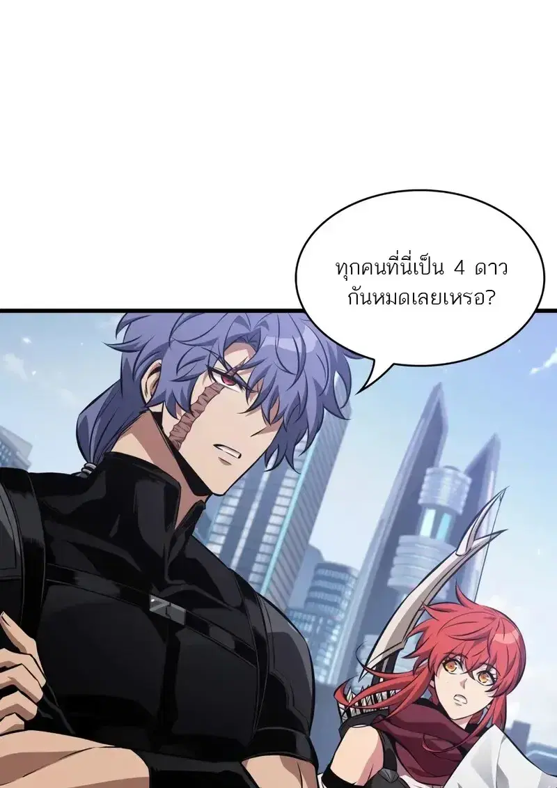 Pick Me Up ตอนที่ 182 หน้า 36