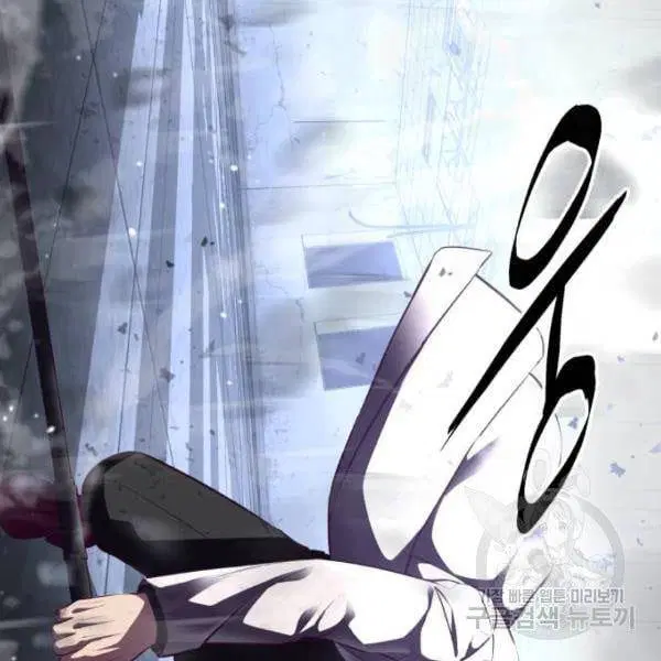 The Boy of Death ตอนที่ 138 หน้า 263