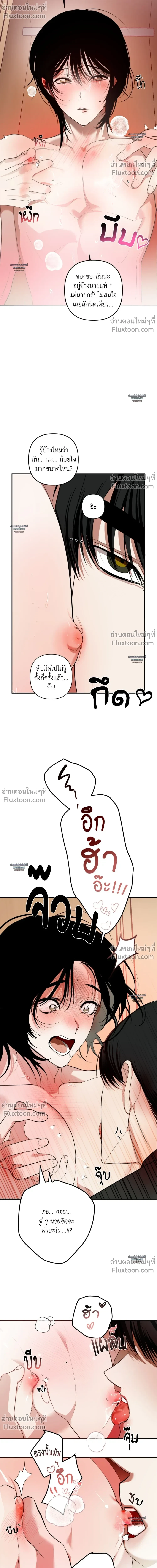 Don’t Touch My Banana – อย่าจับกล้วยผม ตอนที่ 3 หน้า 26