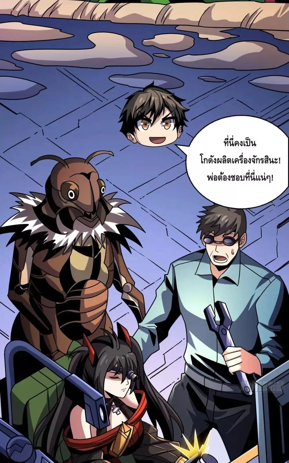 King Account at the Start ตอนที่ 266 หน้า 19