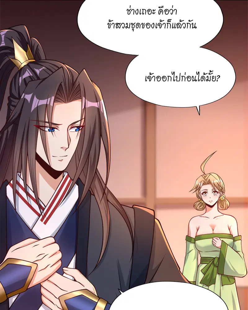 The Time of Rebirth ตอนที่ 175 หน้า 19