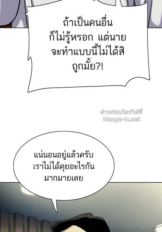 Reborn Rich ตอนที่ 157 หน้า 48