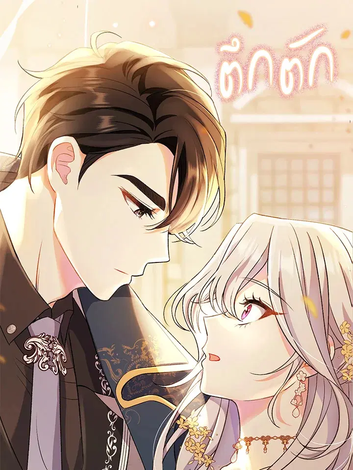 The Villain’s Match Is Too Perfect – คู่ดูตัวของนางร้ายเพอร์เฟกต์เกินไป ตอนที่ 7 หน้า 3